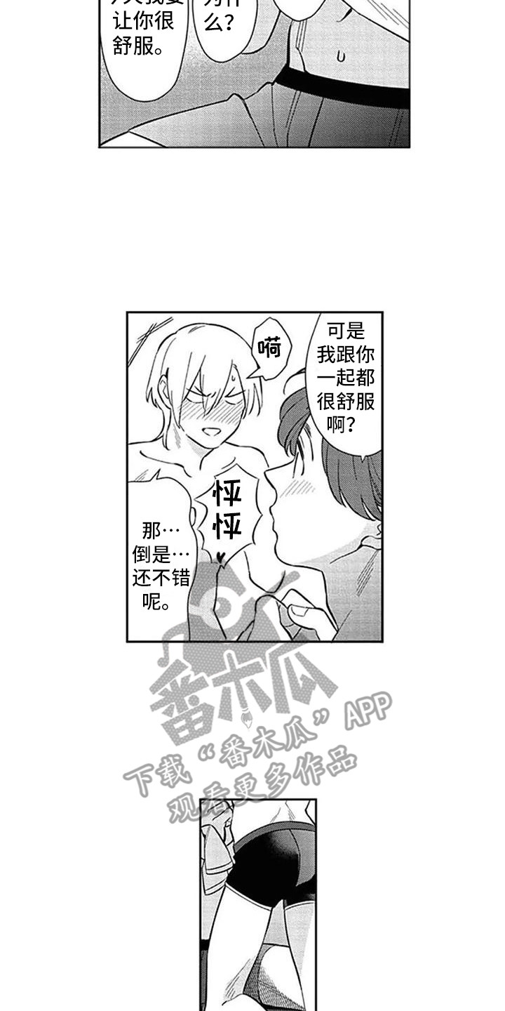 新人保姆漫画,第24章：很迷人（完结）2图