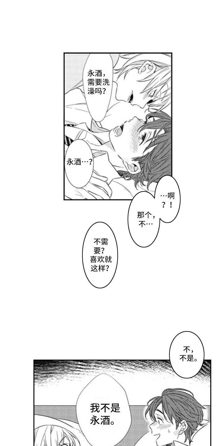 新能源汽车漫画,第1章：美男子2图