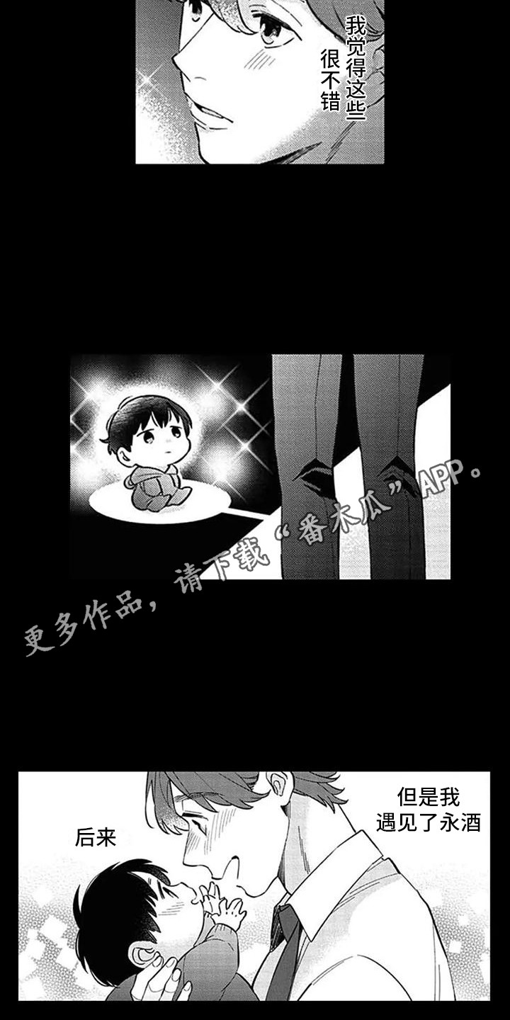 新人保洁清单漫画,第19章：意见1图