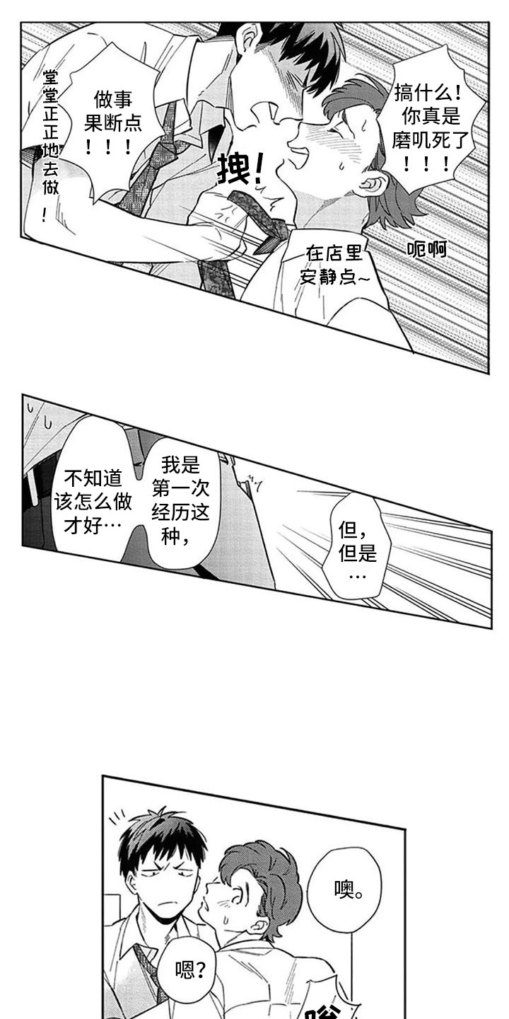 新人报道素材漫画,第19章：意见2图