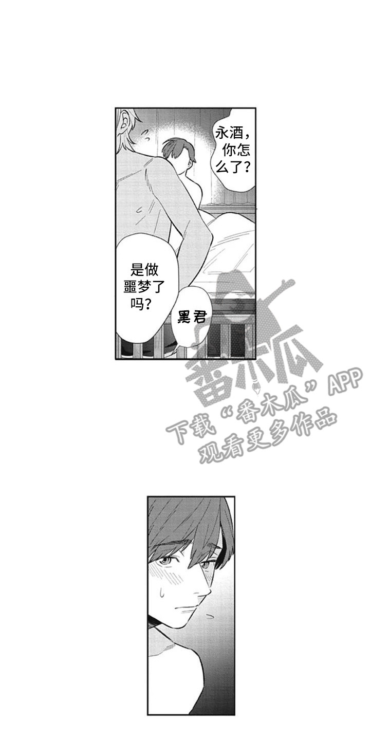 新还珠格格电视剧漫画,第13章：很期待1图