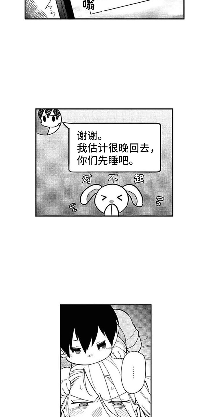 新人保险培训心得体会漫画,第18章：犹豫不决1图