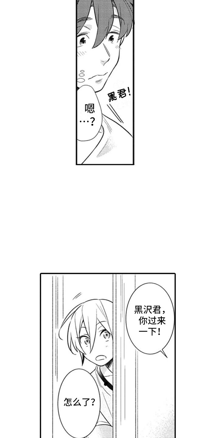 新人保洁怎样接单58到家漫画,第12章：渐渐习惯1图