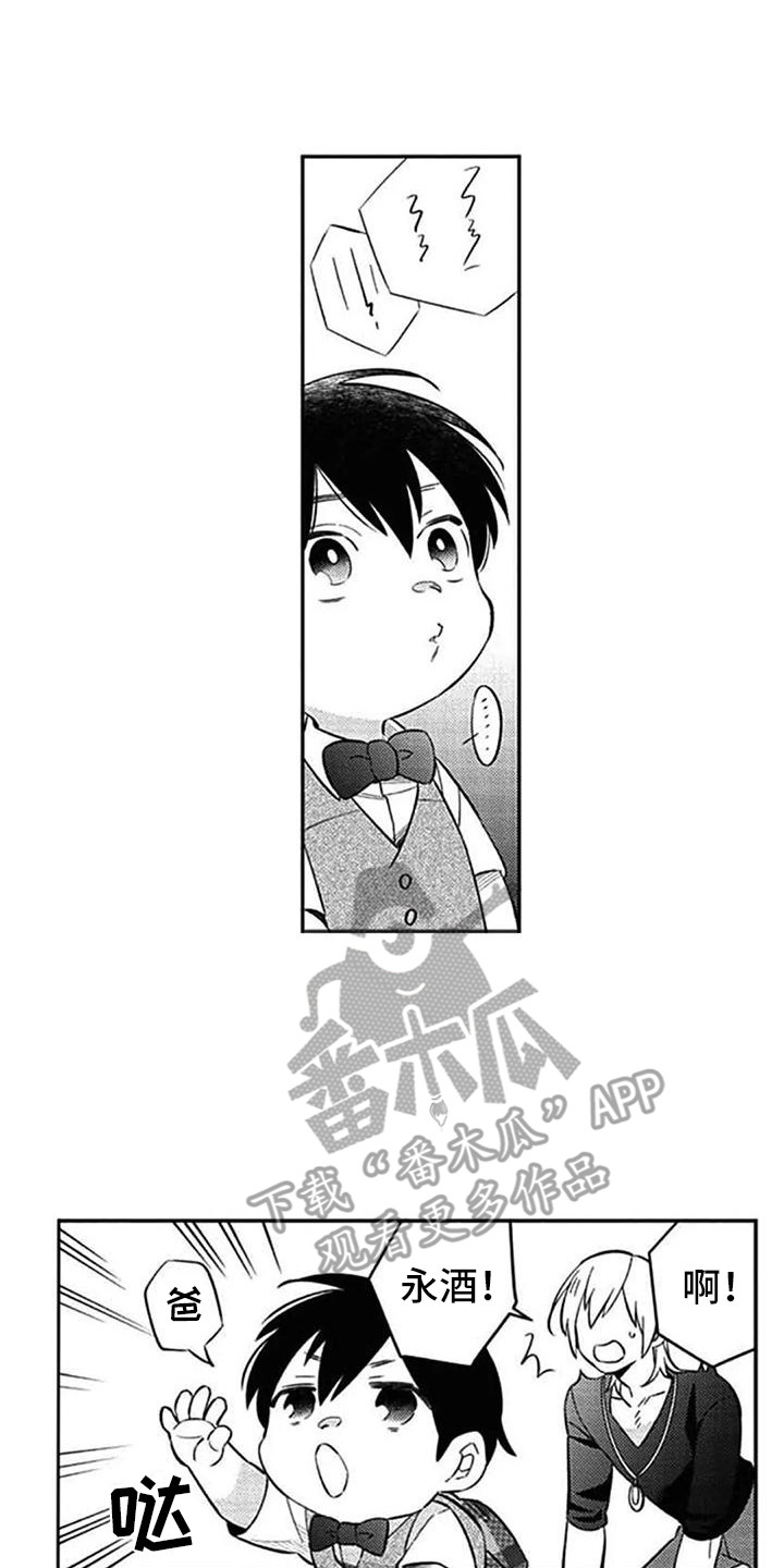 新人保姆漫画,第15章：雷厉风行1图