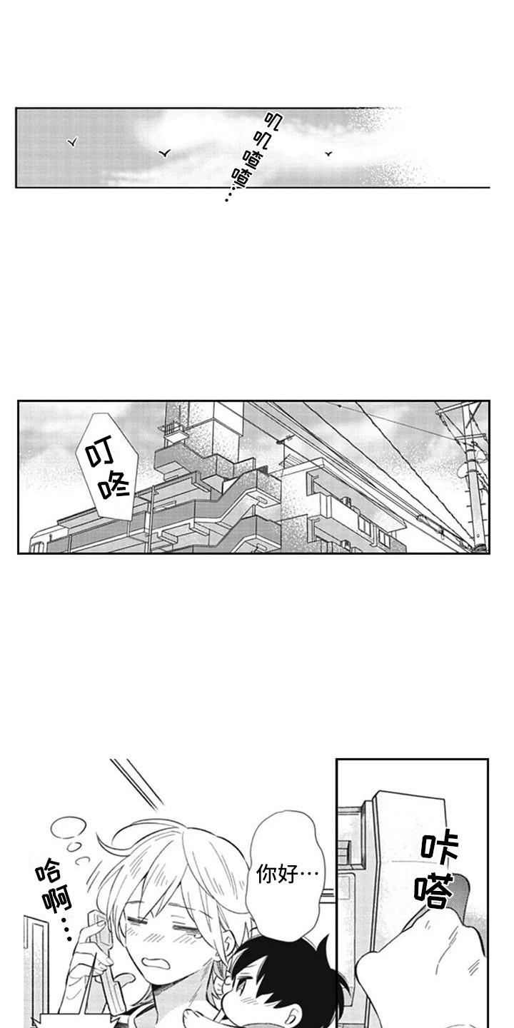 新人保险怎么选择车险漫画,第14章：吓一跳1图