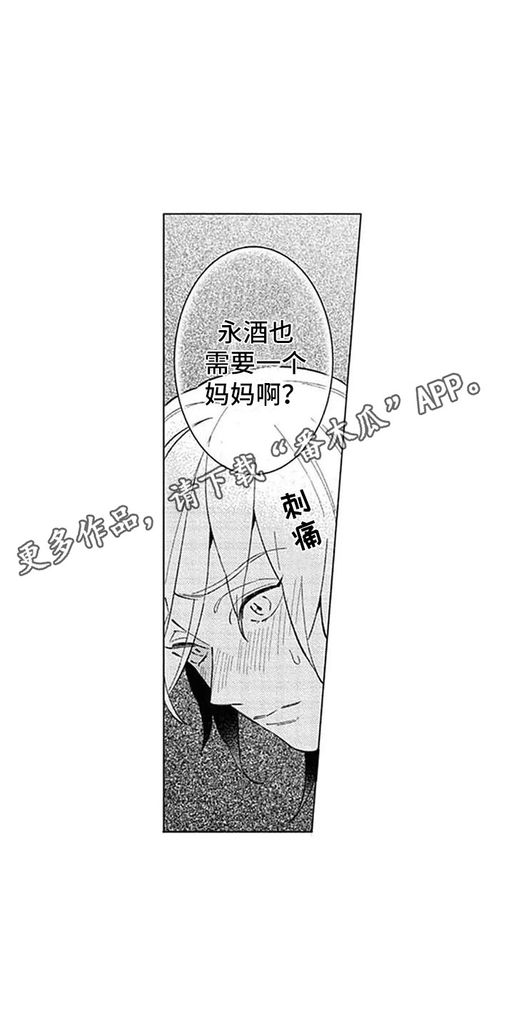 逆水寒新人保姆级攻略漫画,第16章：担忧2图