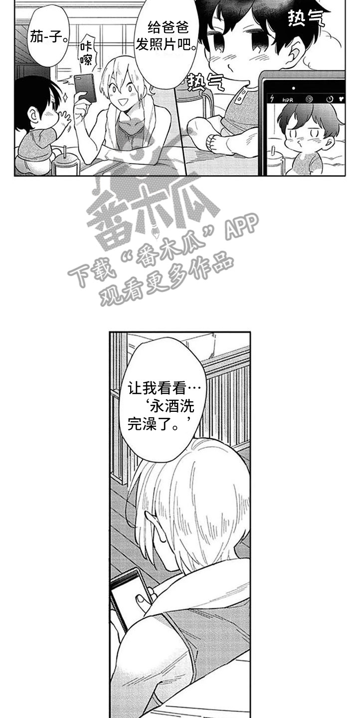 新人保险学习心得怎么样写漫画,第18章：犹豫不决2图