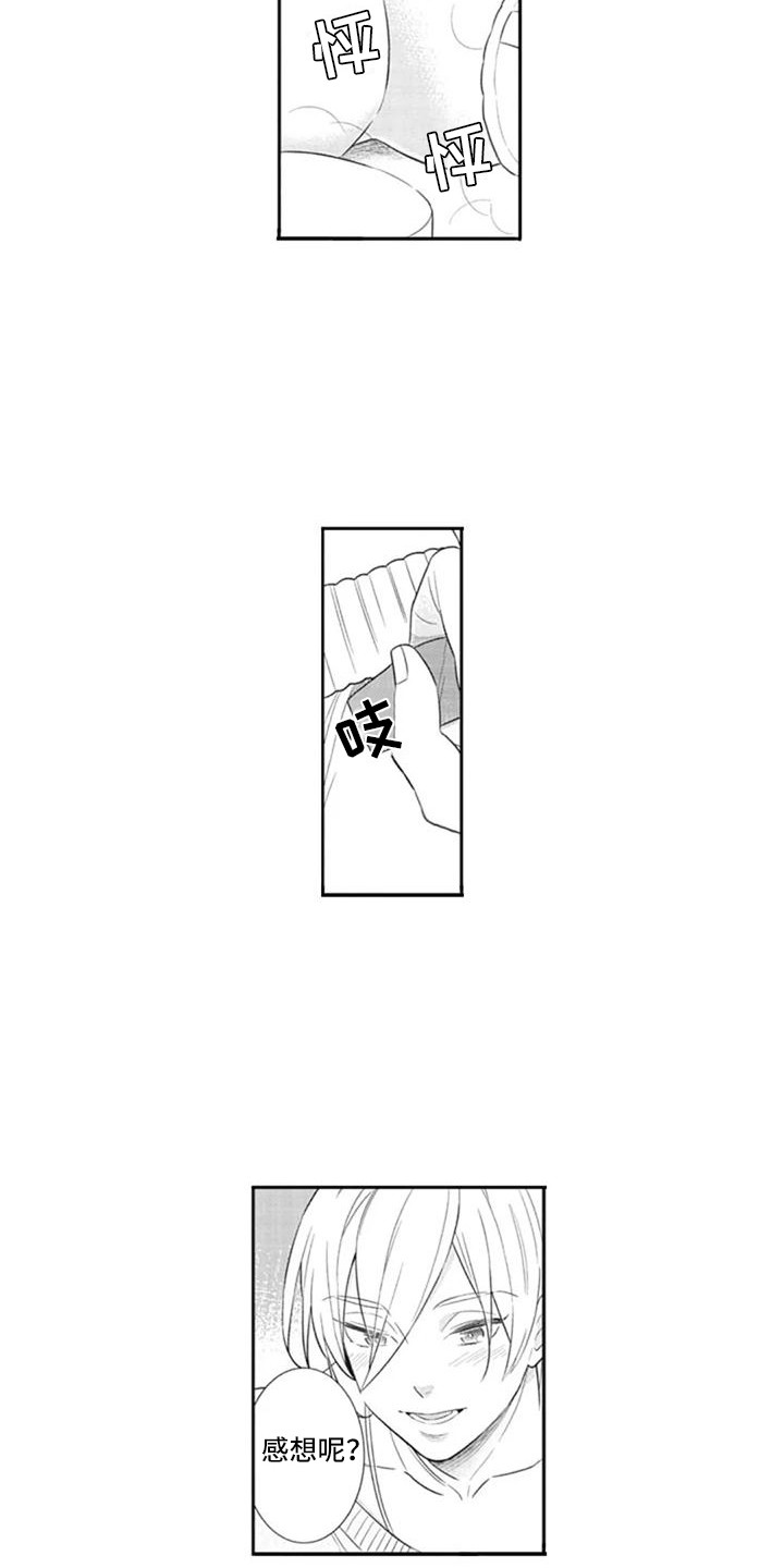 新人保险代理人漫画,第7章：负起责任1图