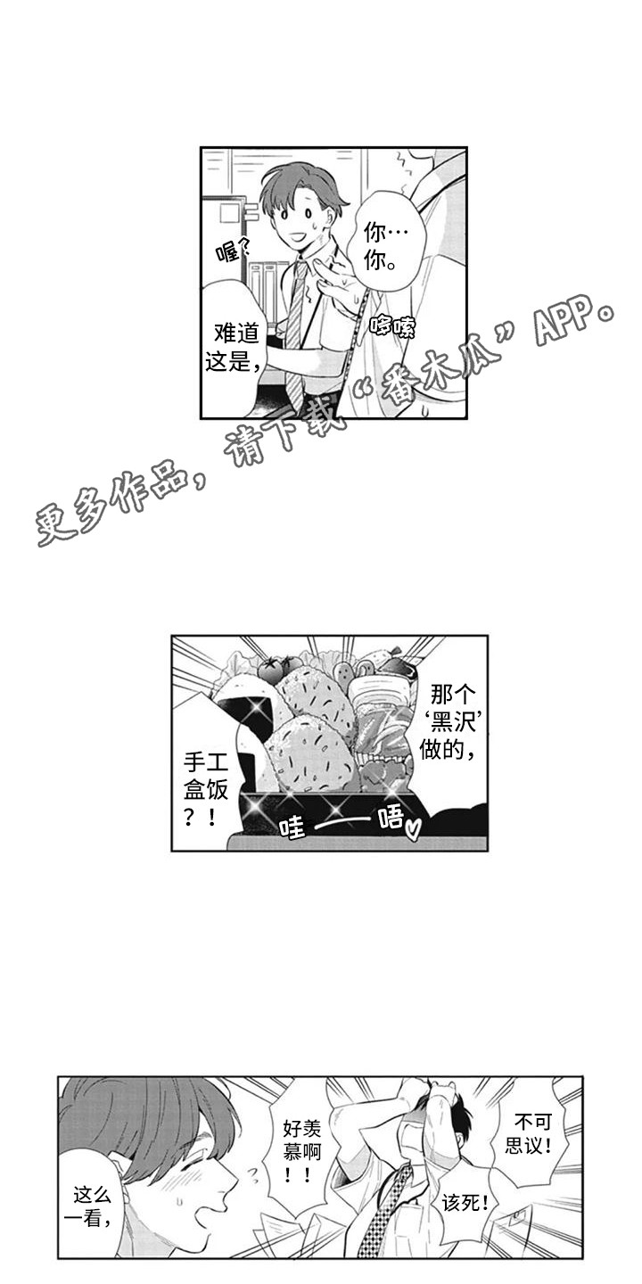 新人保姆画涯漫画,第13章：很期待1图