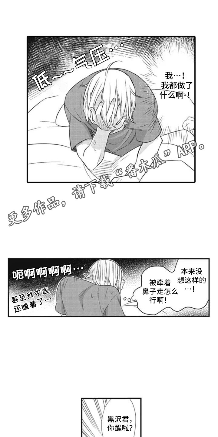 新人保姆画涯漫画,第7章：负起责任2图