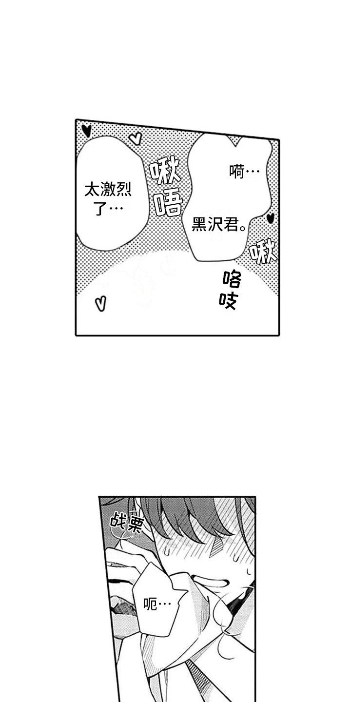 新保姆攻略漫画,第24章：很迷人（完结）2图