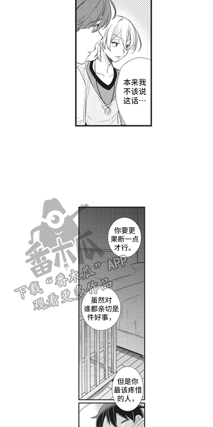 新人保姆视频漫画,第4章：果断2图