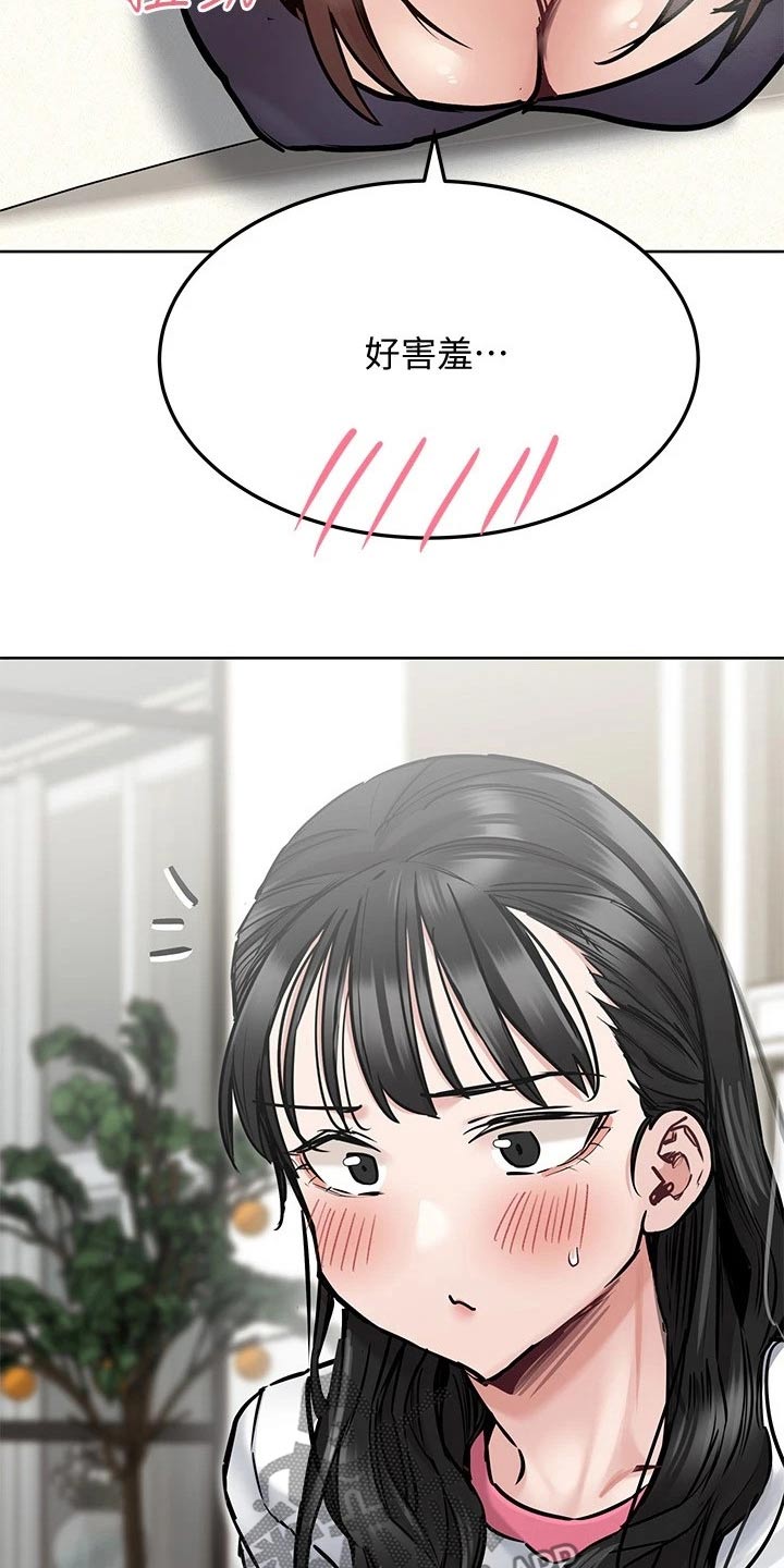 绝对保密漫画,第75章：突然出现2图