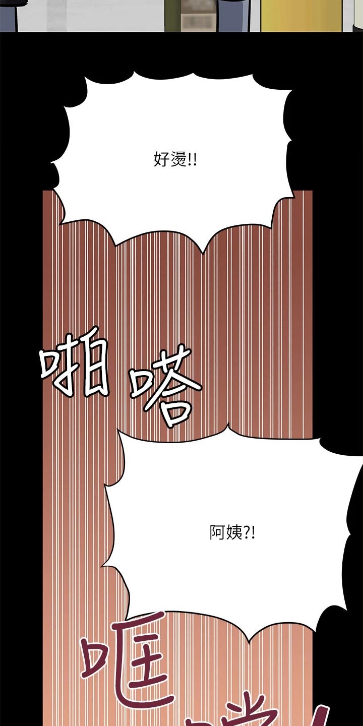 绝对保密漫画,第88章：挨打2图