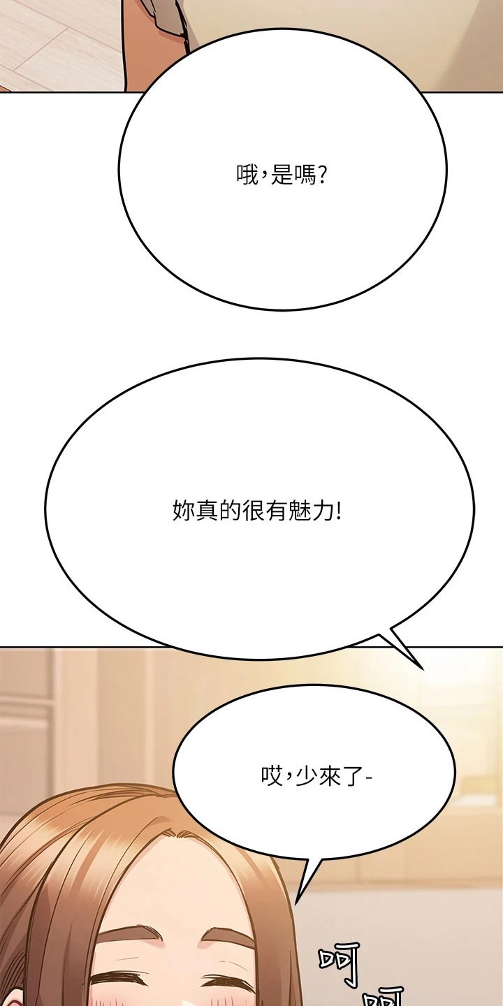 绝对保密漫画,第84章：睡觉吧2图