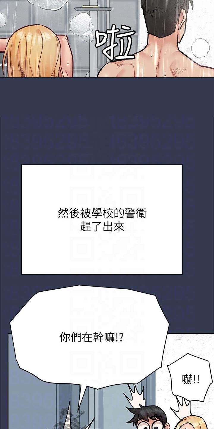 绝对保密漫画,第132章：跟谁结婚2图