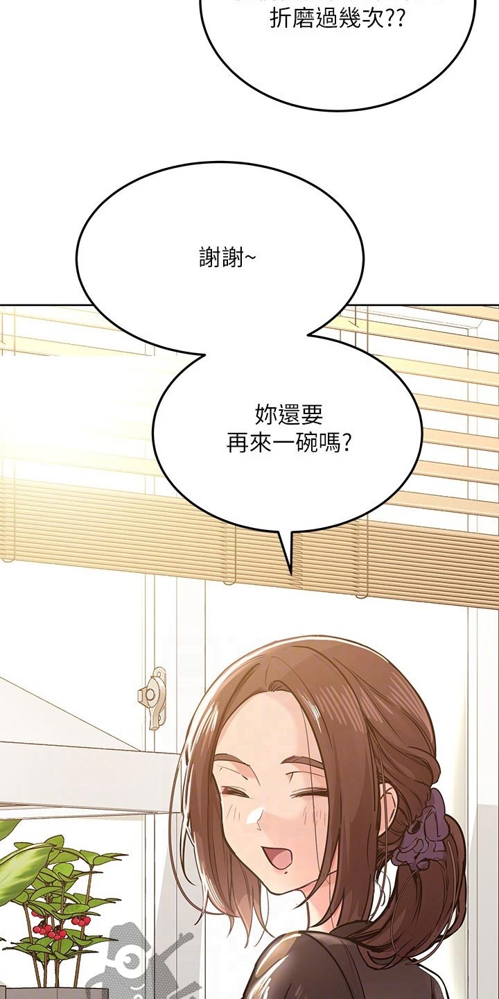 绝对保密漫画,第50章：假期1图