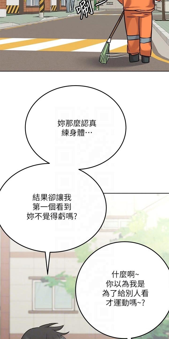 绝对保密漫画,第49章：问东问西2图