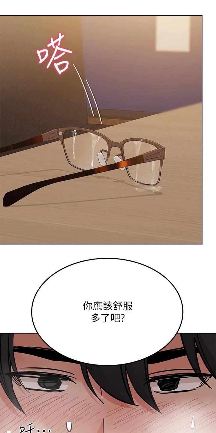 绝对保密漫画,第52章：味道2图