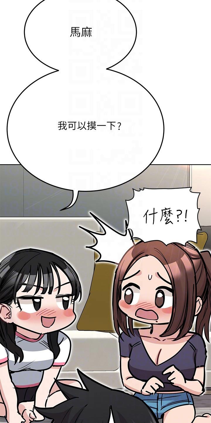 绝对保密漫画,第70章：游戏2图