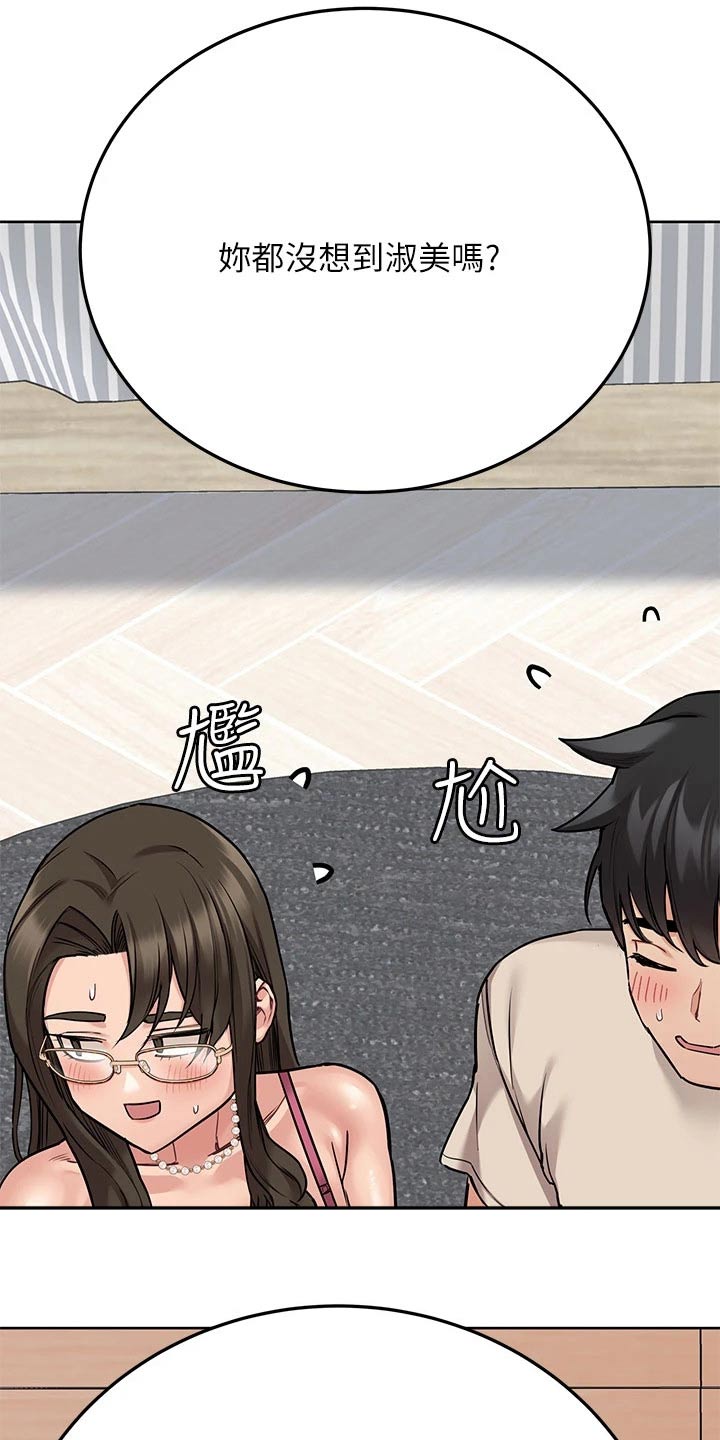 绝对保密漫画,第86章：丢脸2图
