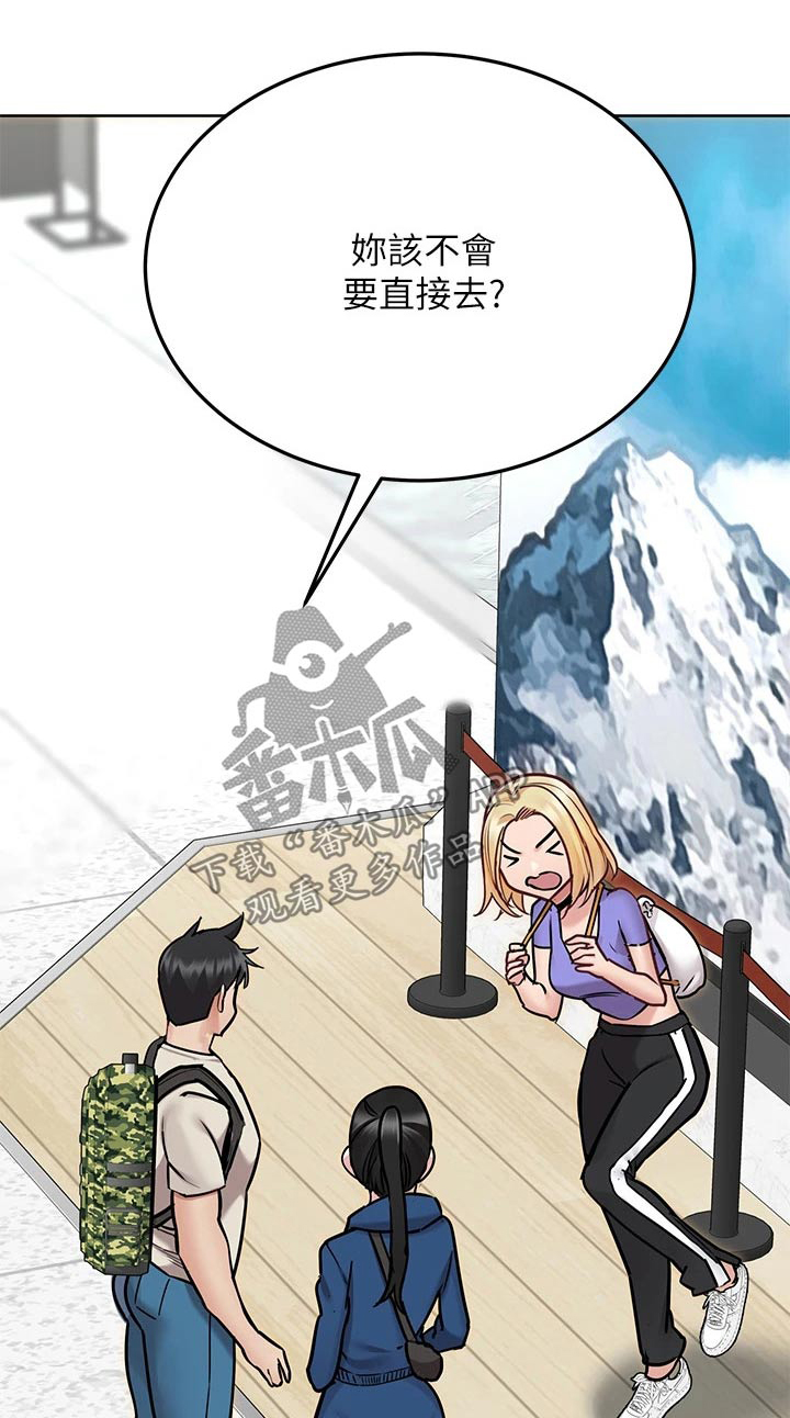 绝对保密漫画,第81章：吃惊1图