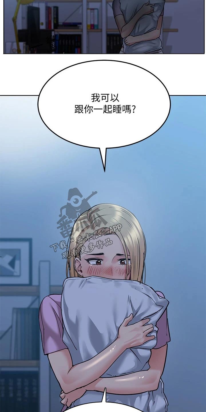 绝对保密漫画,第37章：害怕1图
