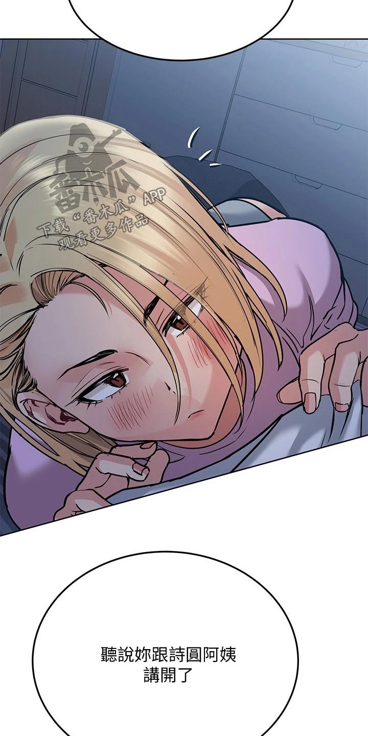 绝对保密漫画,第37章：害怕2图