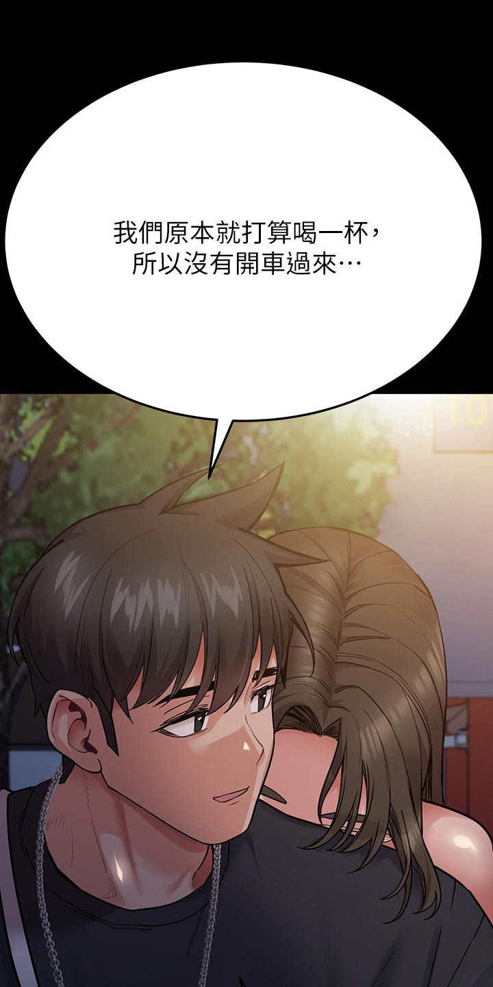 绝对保密漫画,第136章：小混混1图