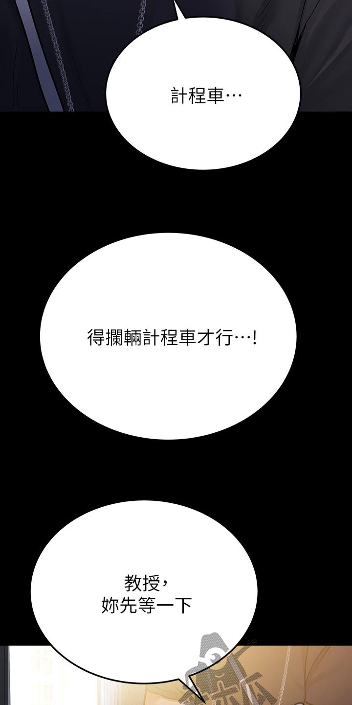 绝对保密漫画,第136章：小混混2图