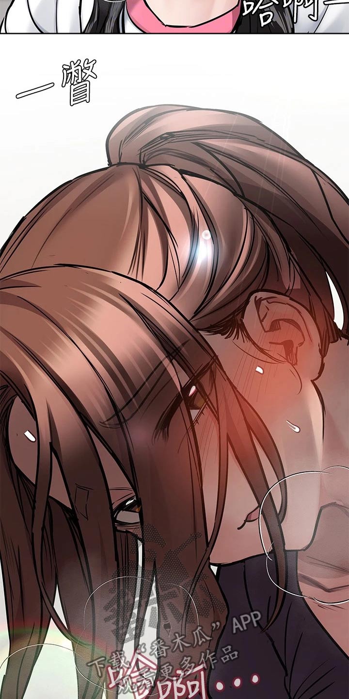 绝对保密漫画,第70章：游戏2图