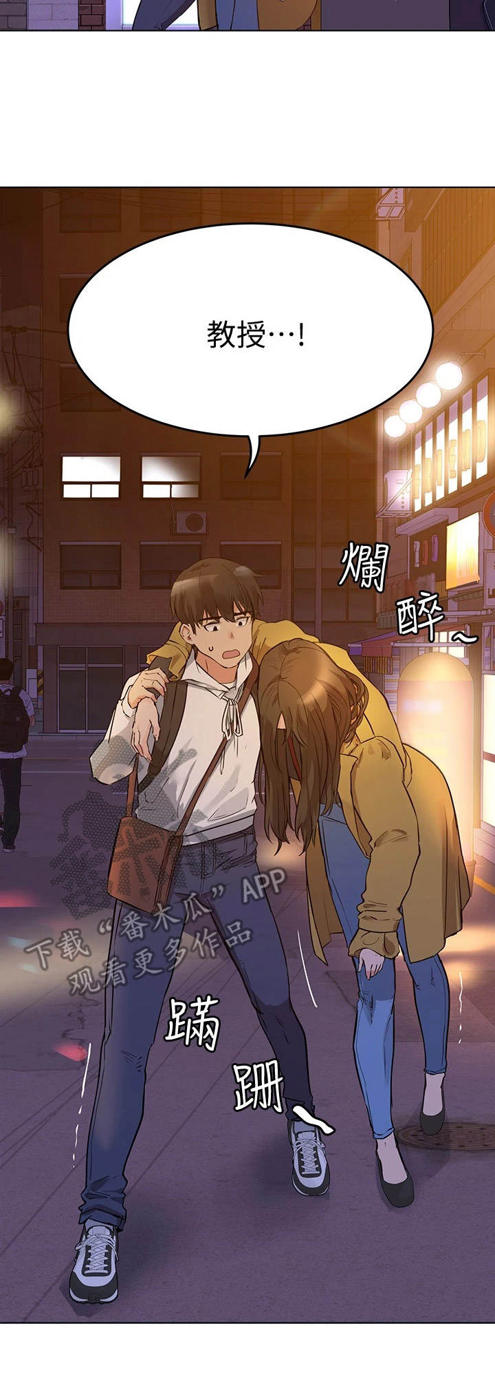 绝对保密漫画,第7章：喝一杯2图