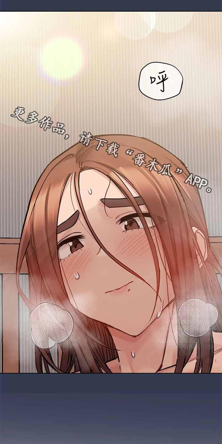 绝对保密漫画,第122章：早上好1图