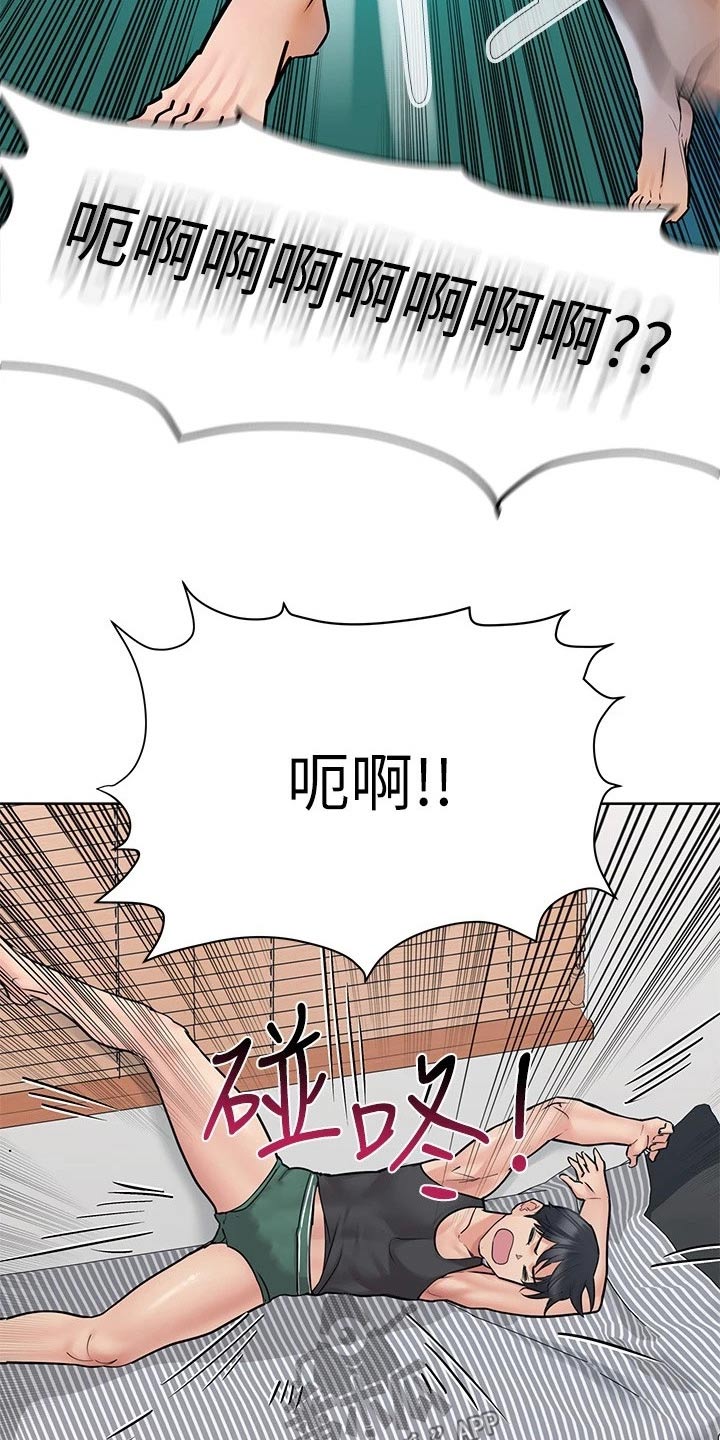 绝对保密漫画,第56章：约会1图