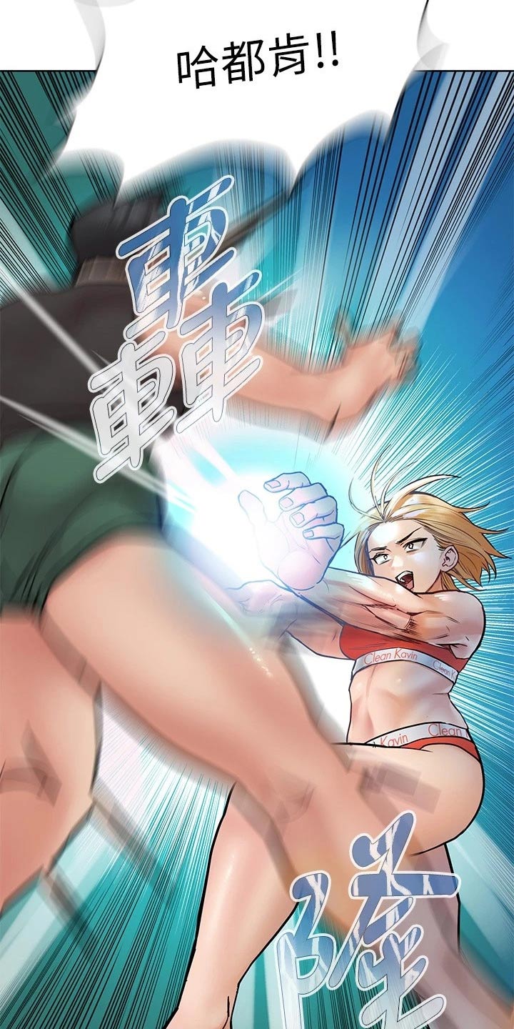 绝对保密漫画,第56章：约会2图
