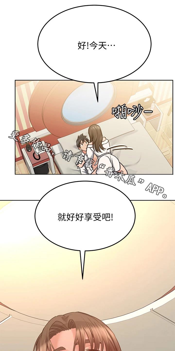 绝对保密漫画,第28章：享受1图