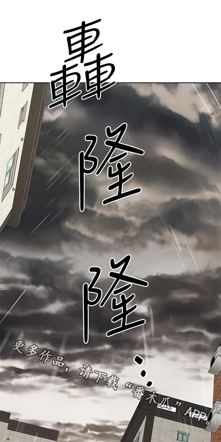绝对保密漫画,第36章：健身1图