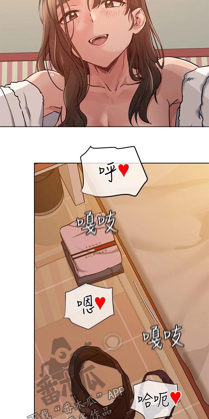 绝对保密漫画,第28章：享受2图