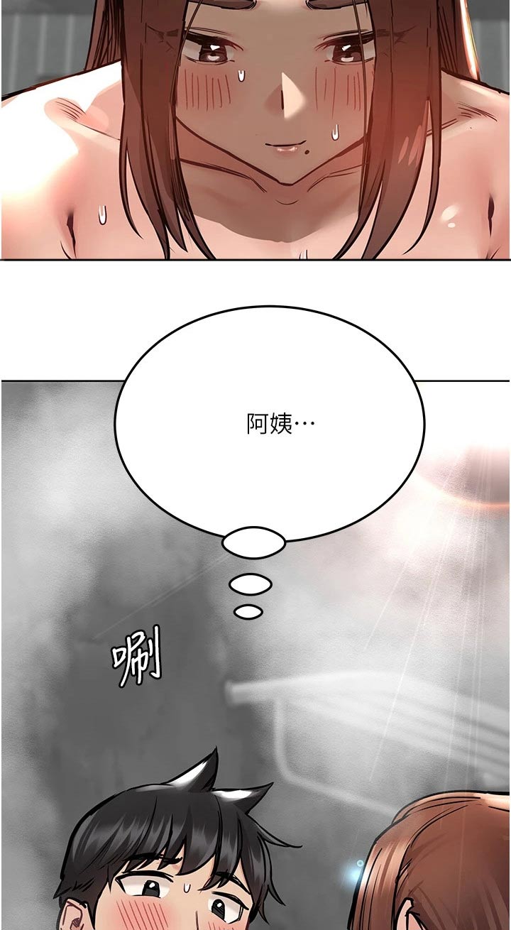 绝对保密漫画,第79章：一张床2图