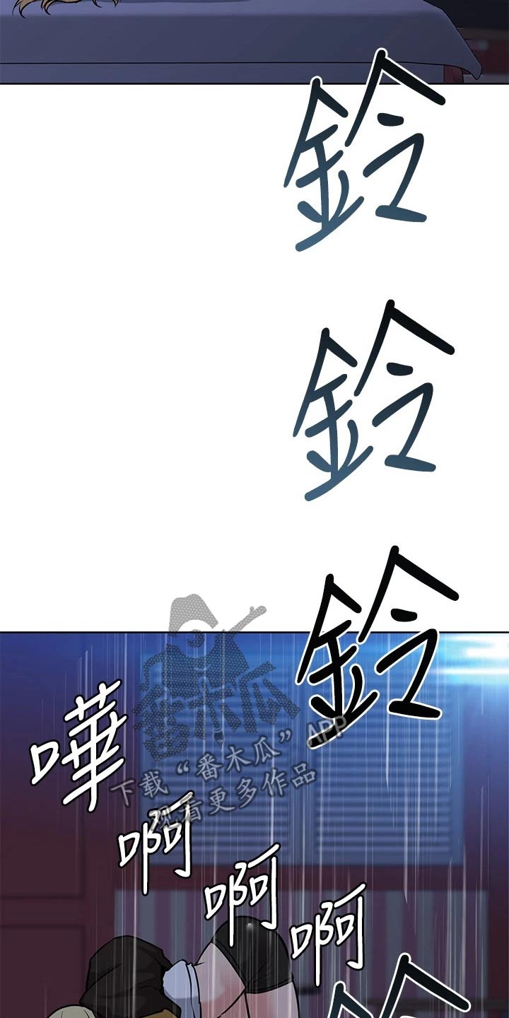 绝对保密漫画,第32章：着火2图