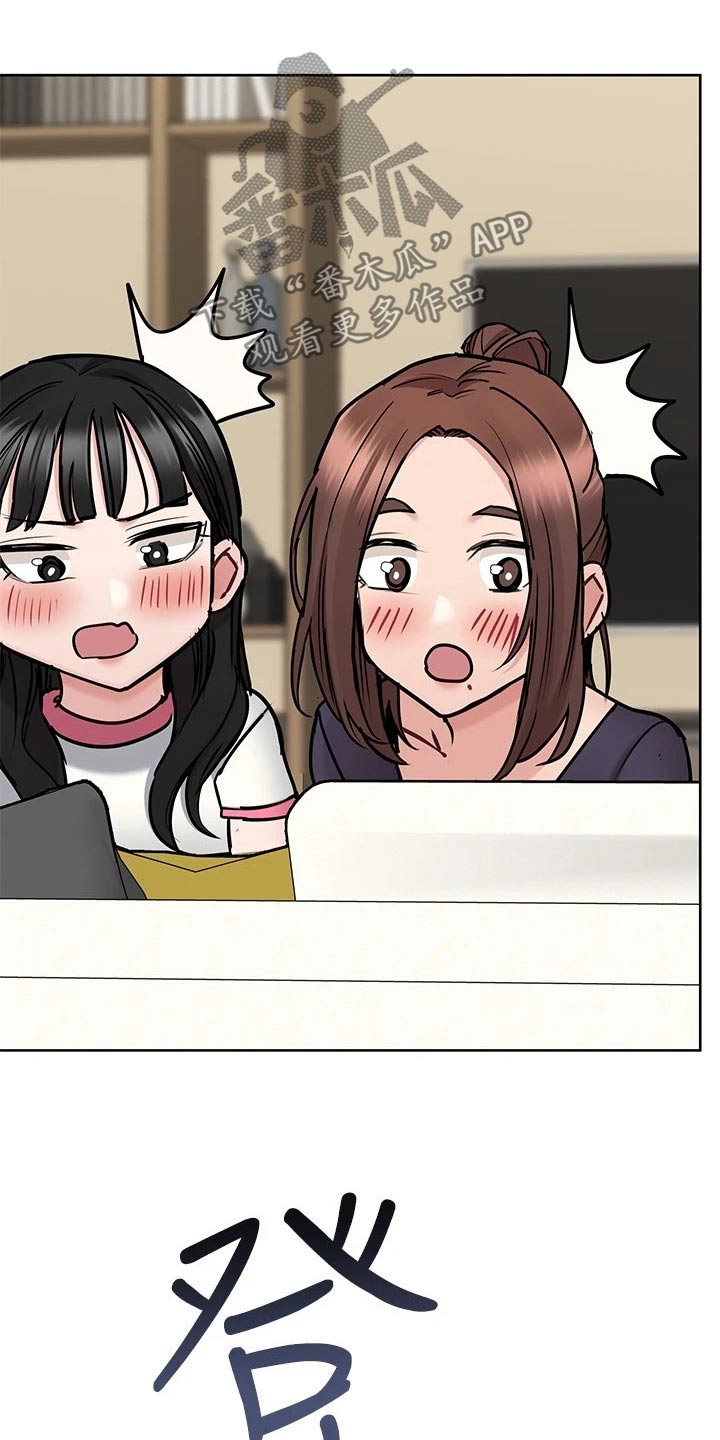绝对保密漫画,第75章：突然出现2图