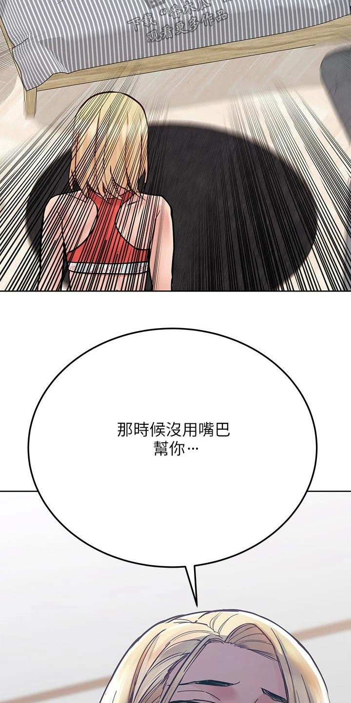 绝对保密漫画,第56章：约会2图
