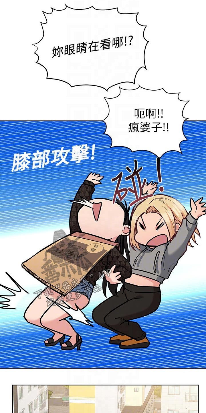 绝对保密漫画,第50章：假期1图