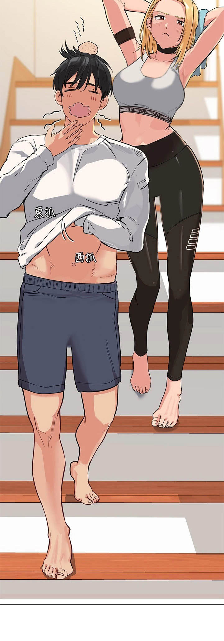 绝对保密漫画,第2章：录取2图