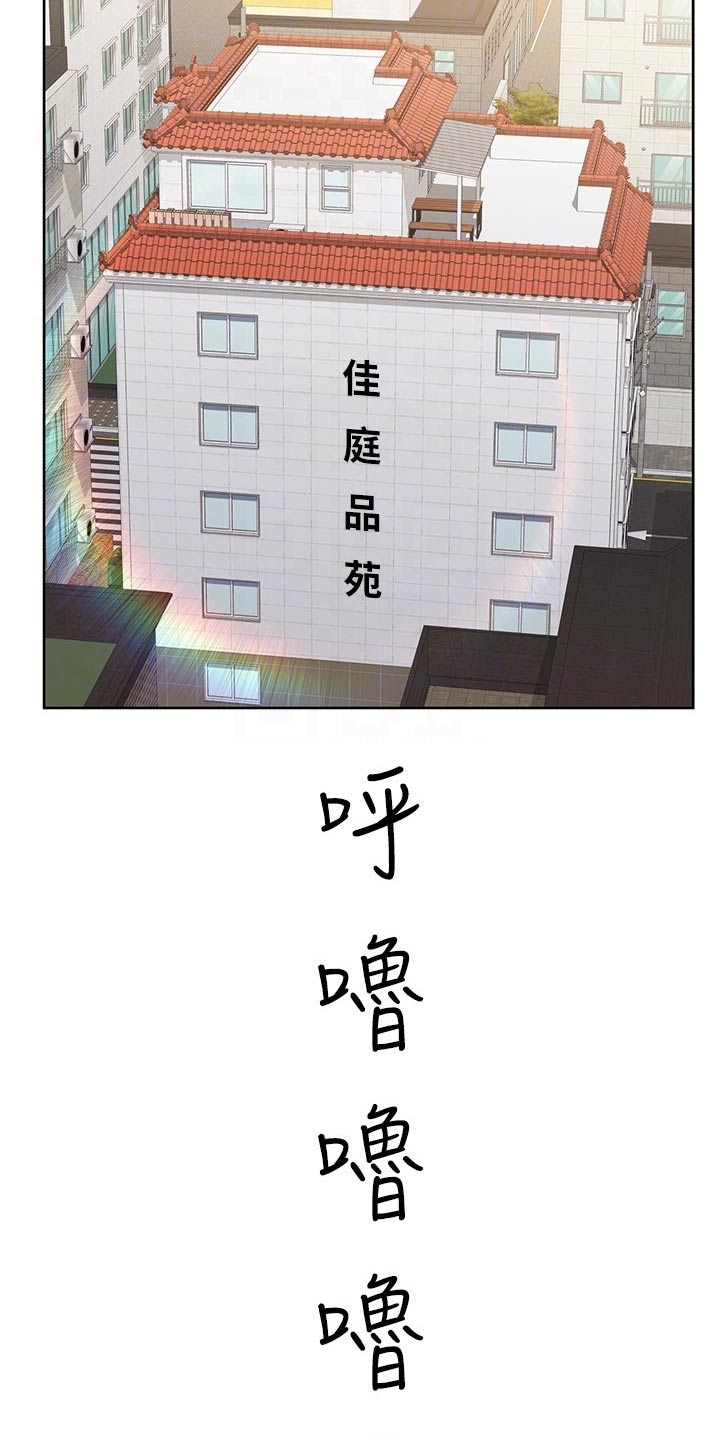 绝对保密漫画,第50章：假期2图