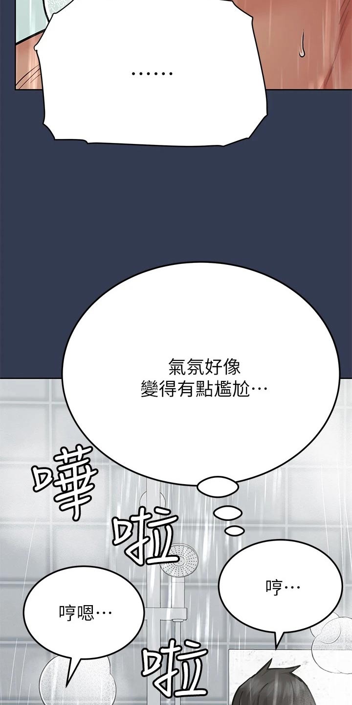 绝对保密漫画,第132章：跟谁结婚1图