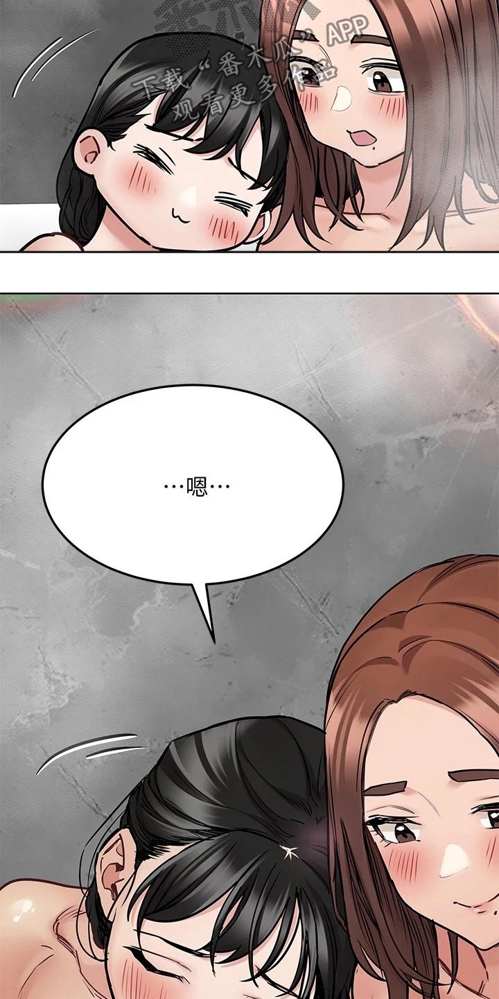 绝对保密漫画,第76章：一起来2图