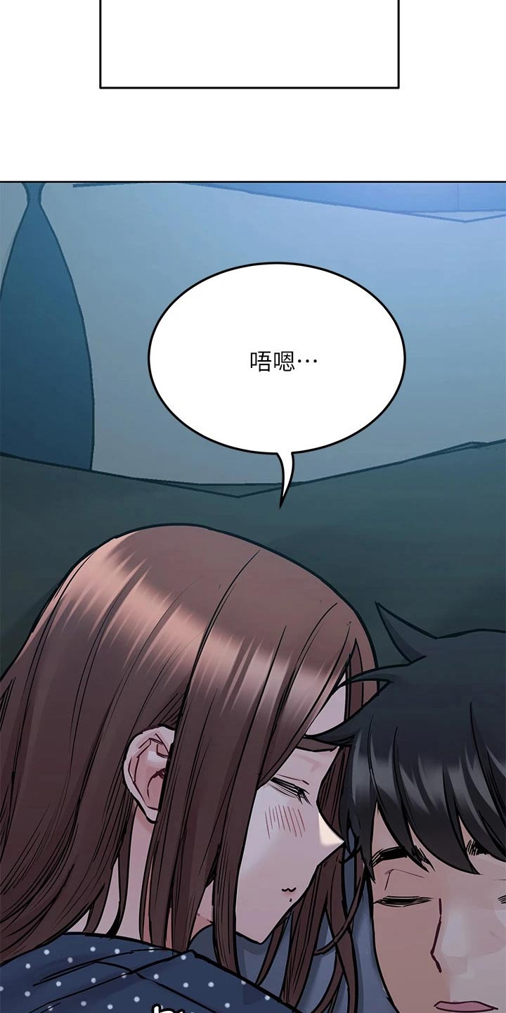 绝对保密漫画,第80章：先回家了2图