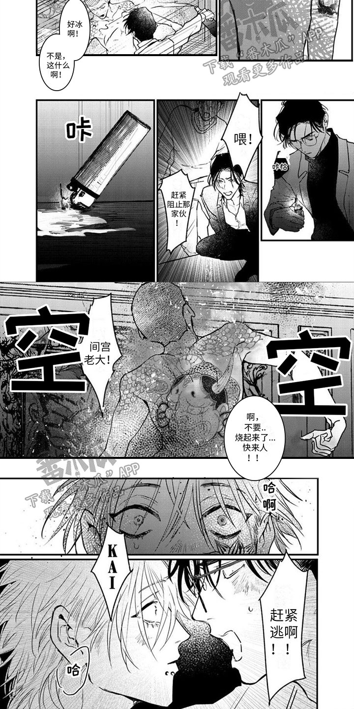 恋爱的苦涩漫画,第17章：期待的东西2图