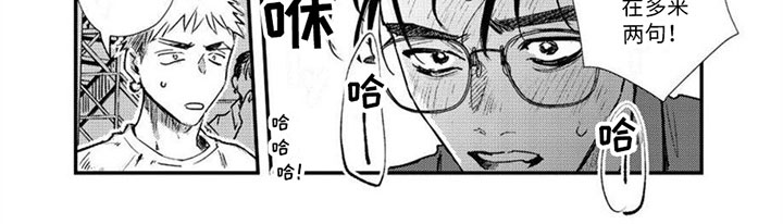 唱出恋爱的苦涩kai漫画,第2章：登台说唱1图